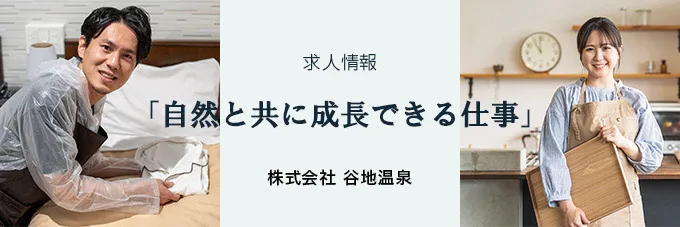 온천/당일치기 – 일본 3대 비탕 야치 온천【공식 사이트】