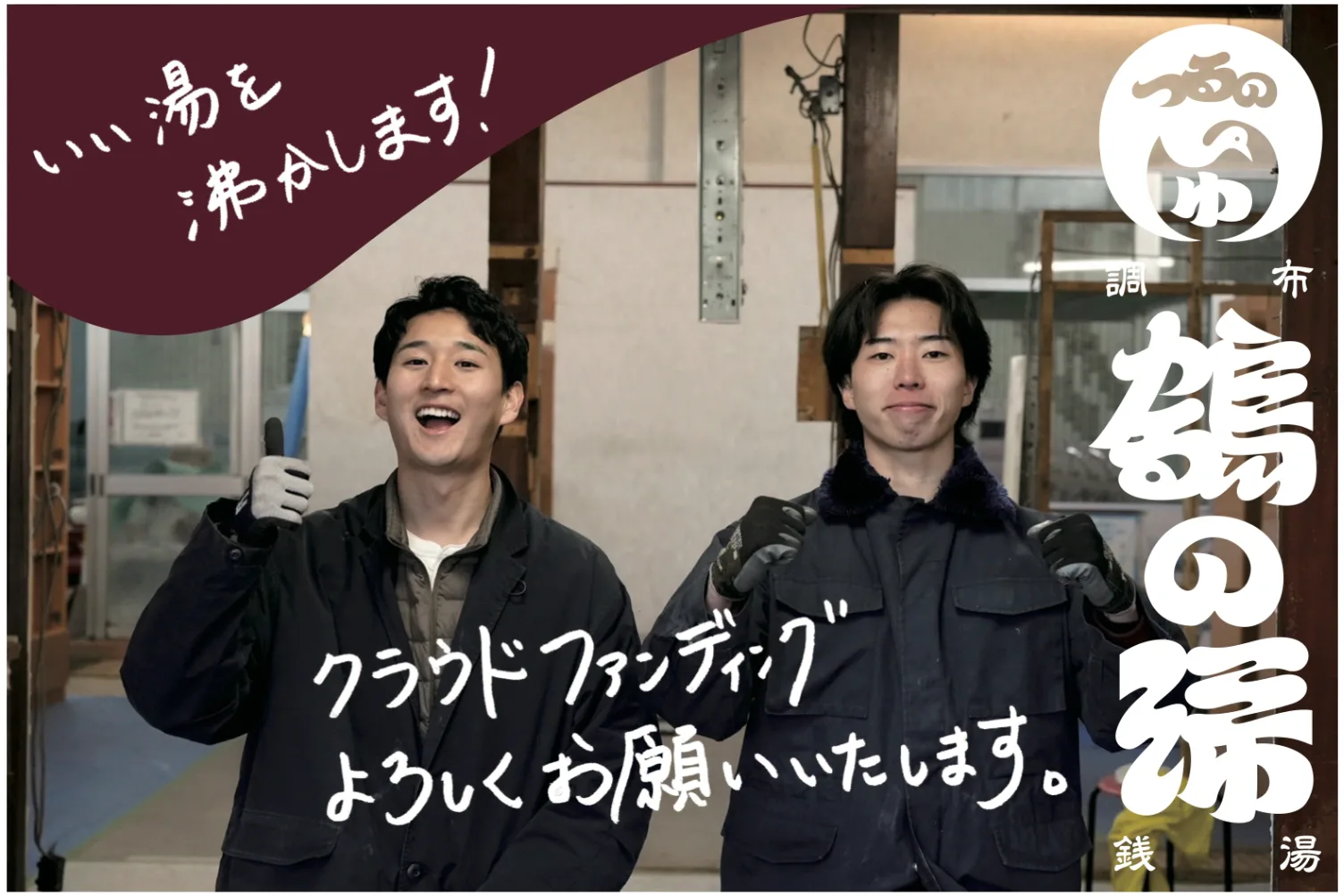 조후 쓰루노유(조후 쓰루노유) 시설 사진 1