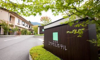 유후인 공용 대욕장형 온천 료칸 비교 | 우메조노, UBL, 다노쿠라, 호테이야 어디로 할까? 일반 객실도 묵을 만할까