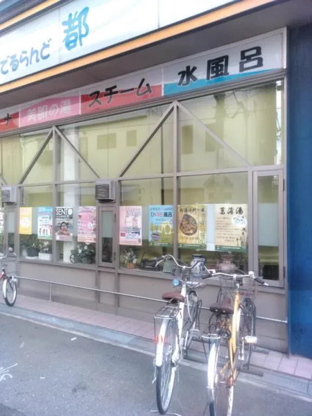 유데루란도 미야코 목욕탕 내부