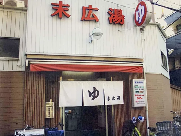 닛폰바시 근처 스에히로유