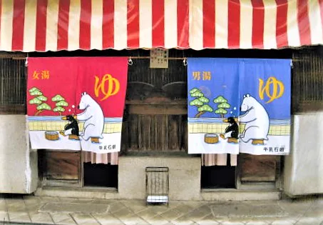 교토부 마이즈루 니시마이즈루역 앞