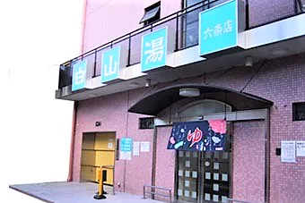 교토 지하철 고조역 승강장
