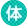 고후 온천 센토 2026 어디로 갈까? 현역 센토 9곳 완전 비교
