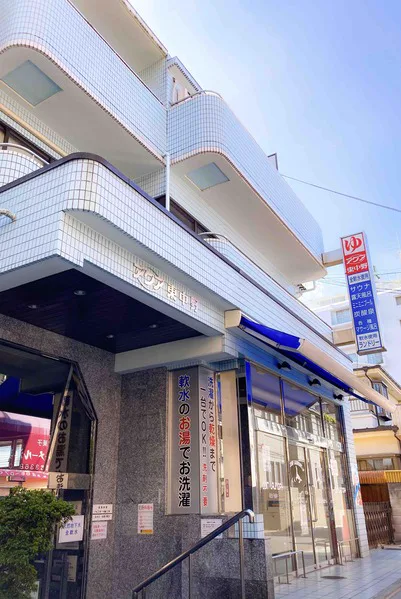 도쿄 나카노구 히가시나카노의 센토 아쿠아