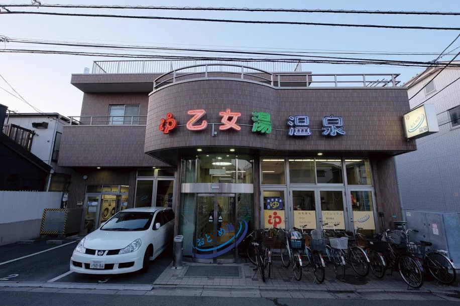 도쿄 에도가와구 후나보리의 천연 흑탕 센토 오토메유