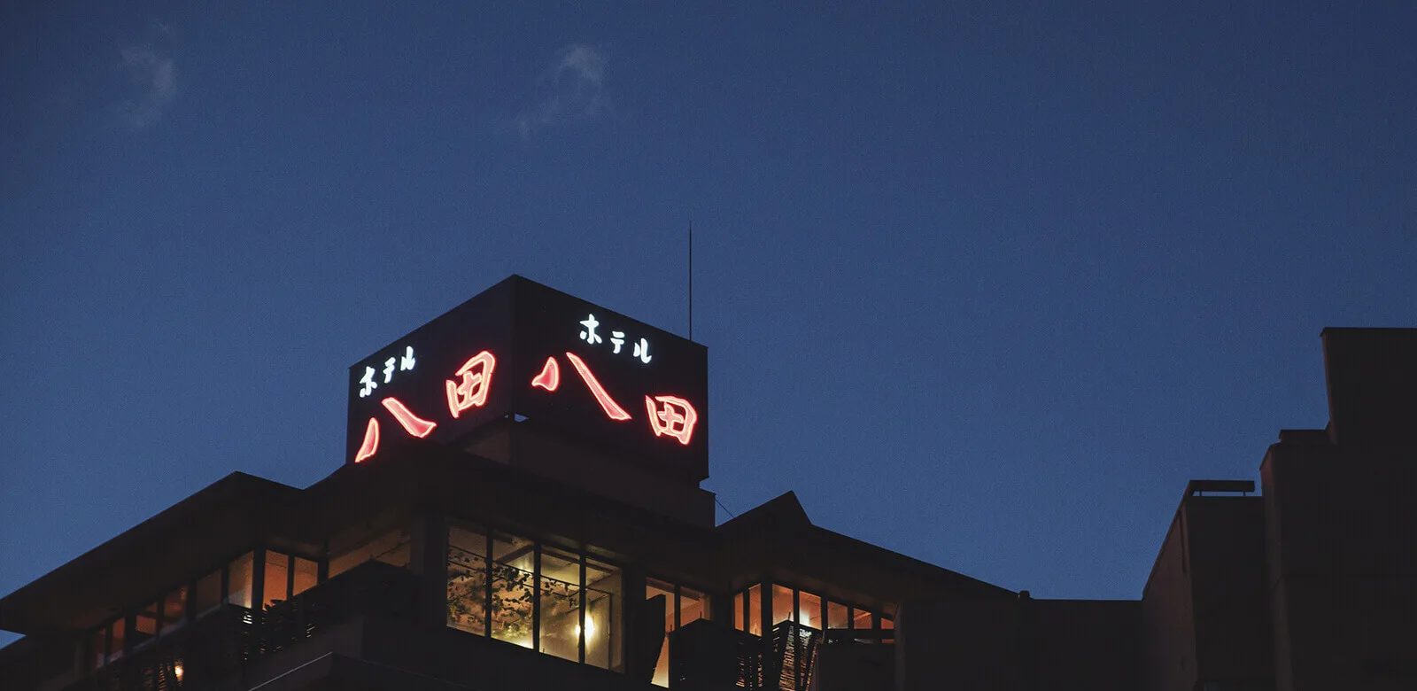 호텔 하타 두 번째 료칸 실경