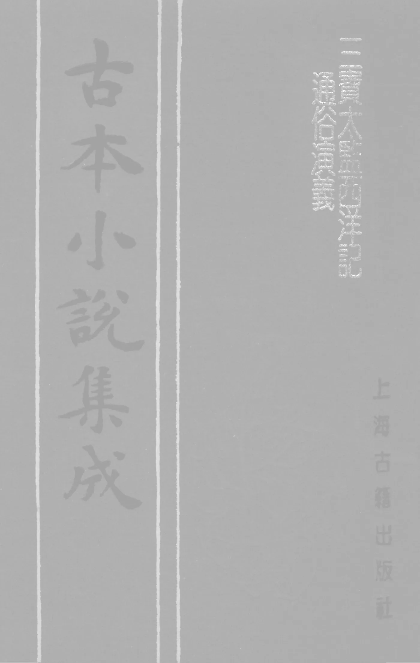 유니시가와 온천의 대표적 온천 풍경