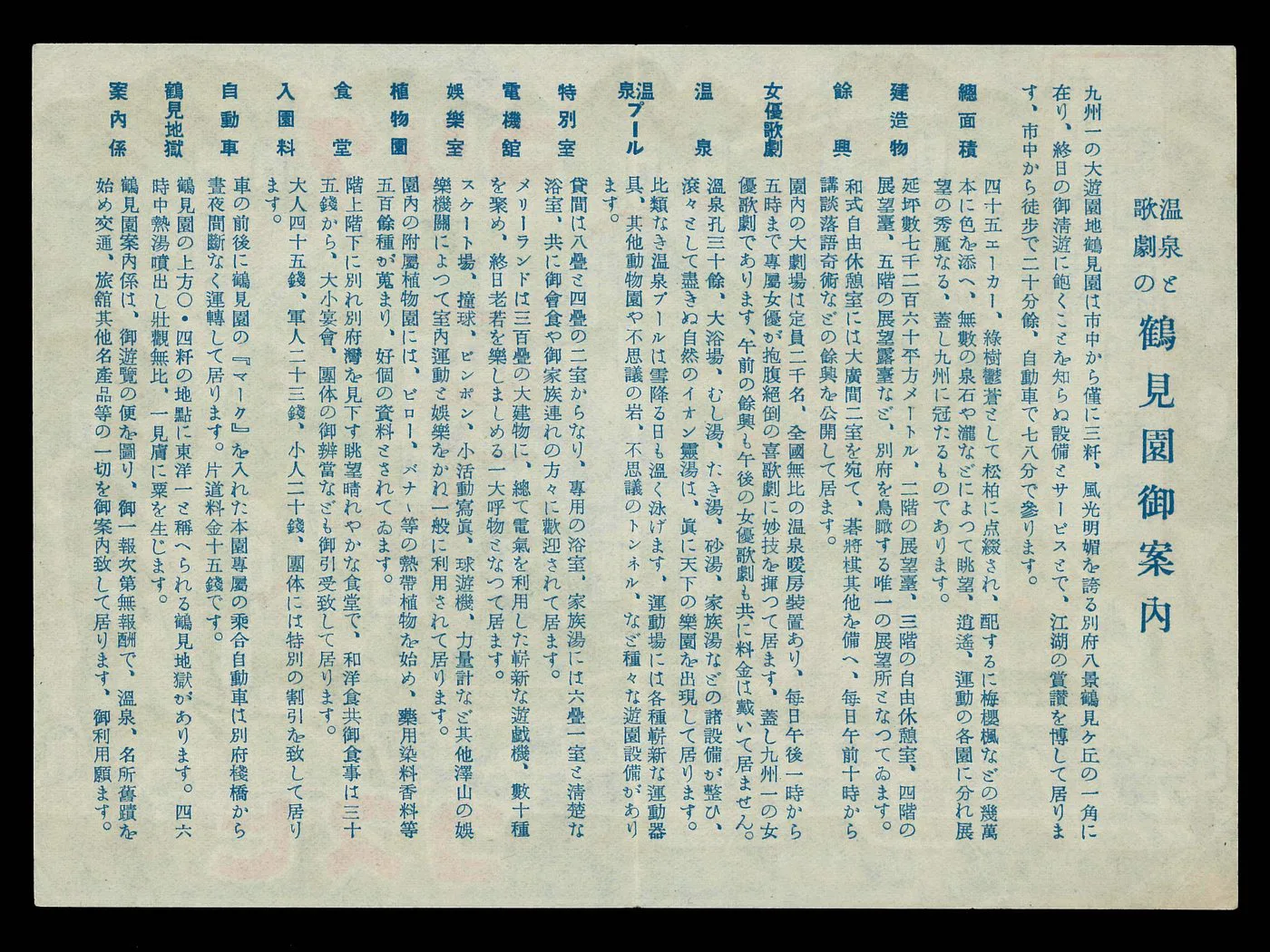 벳푸 지옥 순례 후 온천 추천: 오니이시노유·효탄온천·무겐노사토 비교