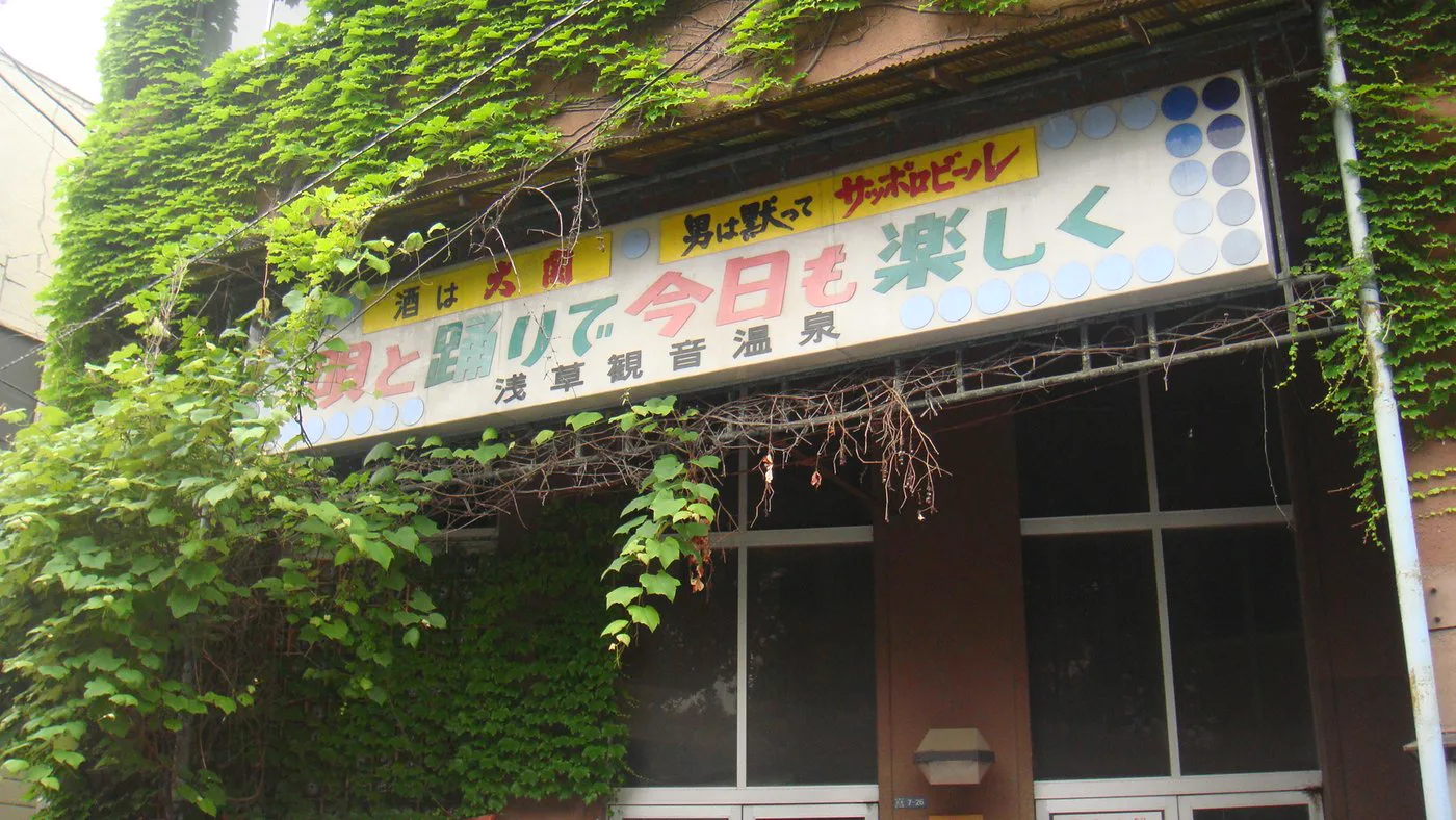 히토요시 온천 대표 온천 풍경